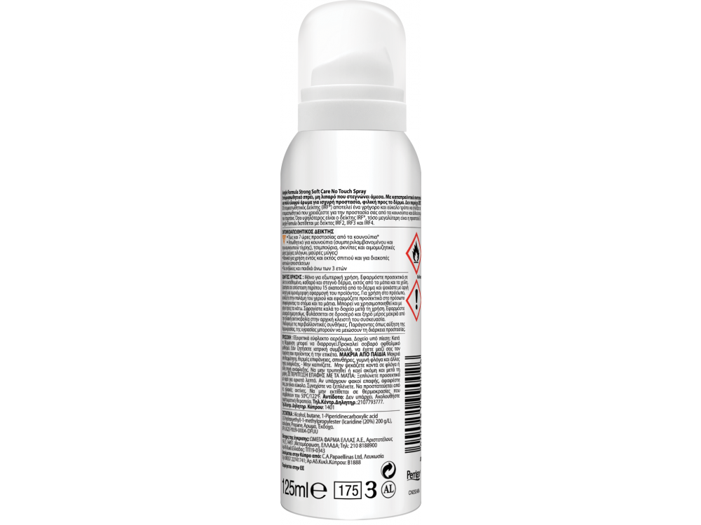 Jungle Formula Strong Soft Care No Touch, Αντικουνουπικό Σπρέι, 125ml