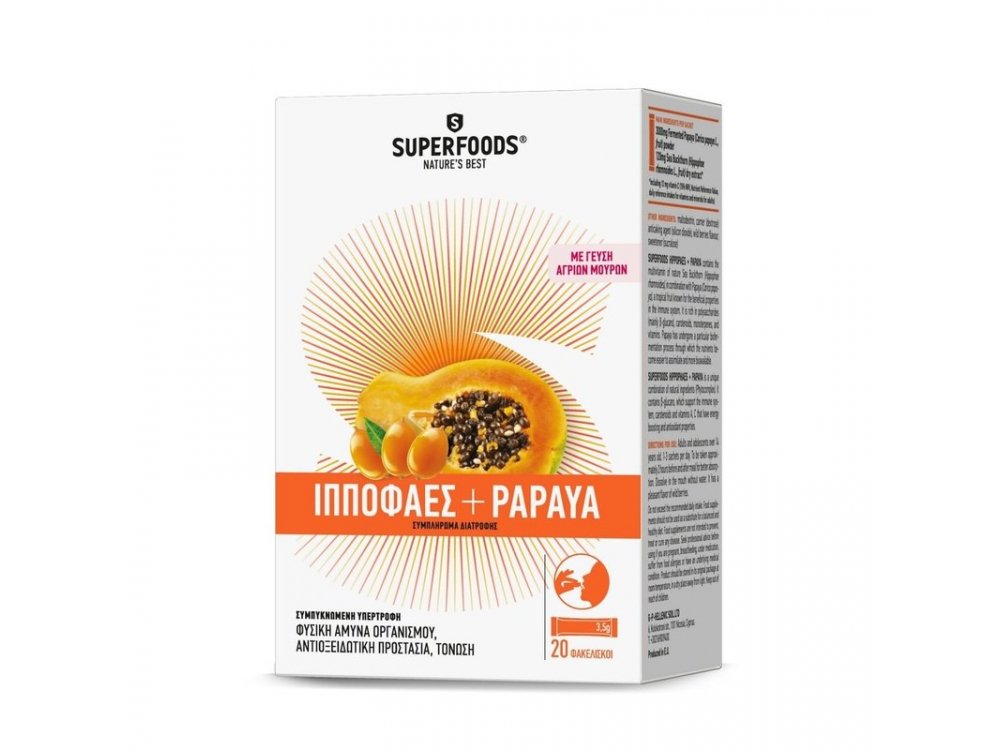 Superfoods Ιπποφαές Παπάγια 20φακελάκια