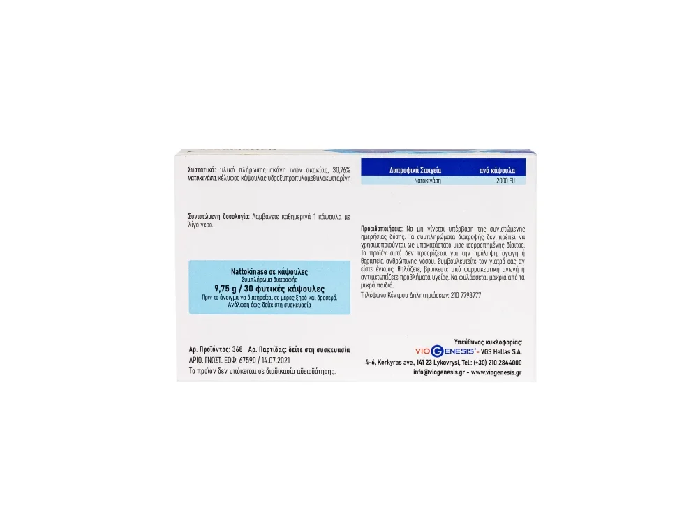 Viogenesis Nattokinase 100mg 2000fu Συμπλήρωμα Διατροφής Με Ζυμωμένη Ναττοκινάση, 30caps