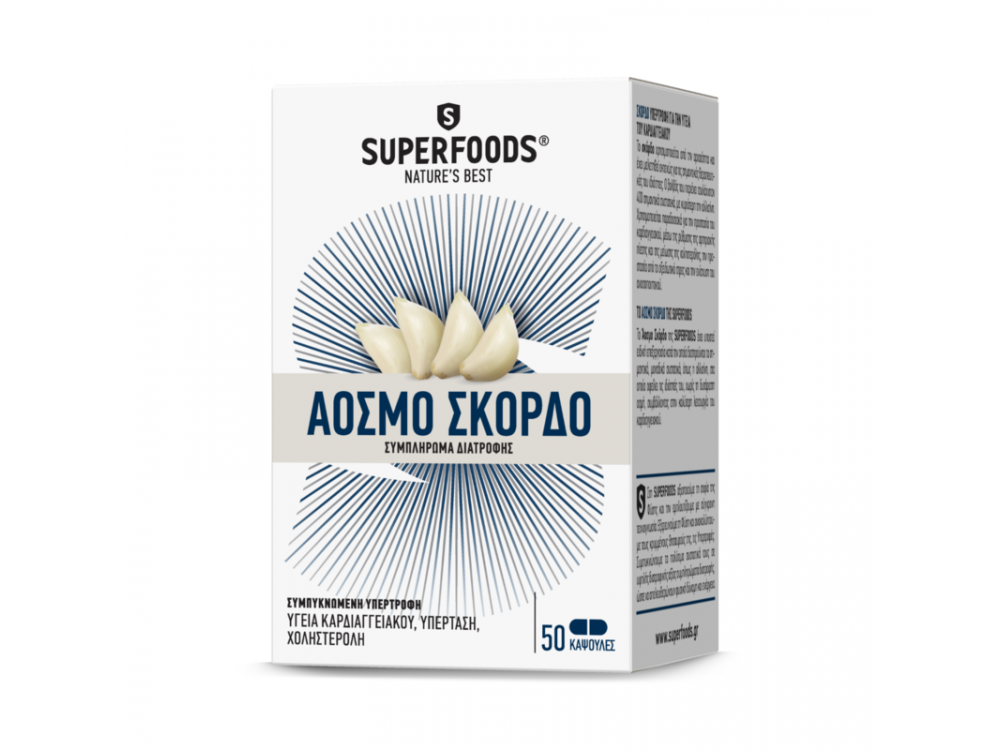 Superfoods Σκόρδο Άοσμο 300mg 50caps