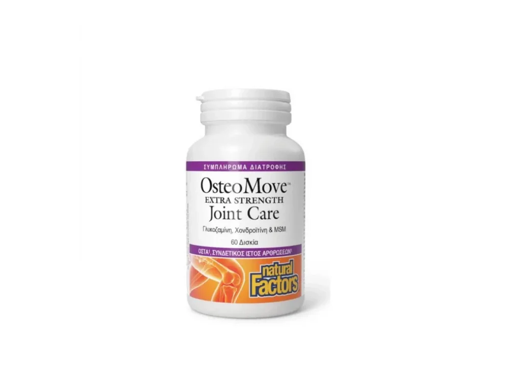 OsteoMove Extra Strength Joint Care φόρμουλα για την καλή λειτουργία των αρθρώσεων, την ευλυγισία και τους πόνους, 60 ΤΑΜΠΛΕΤΕΣ