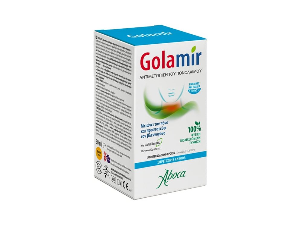 Aboca Golamir Σπρέι Χωρίς Αλκόολ για τον Πονόλαιμο, 30ml