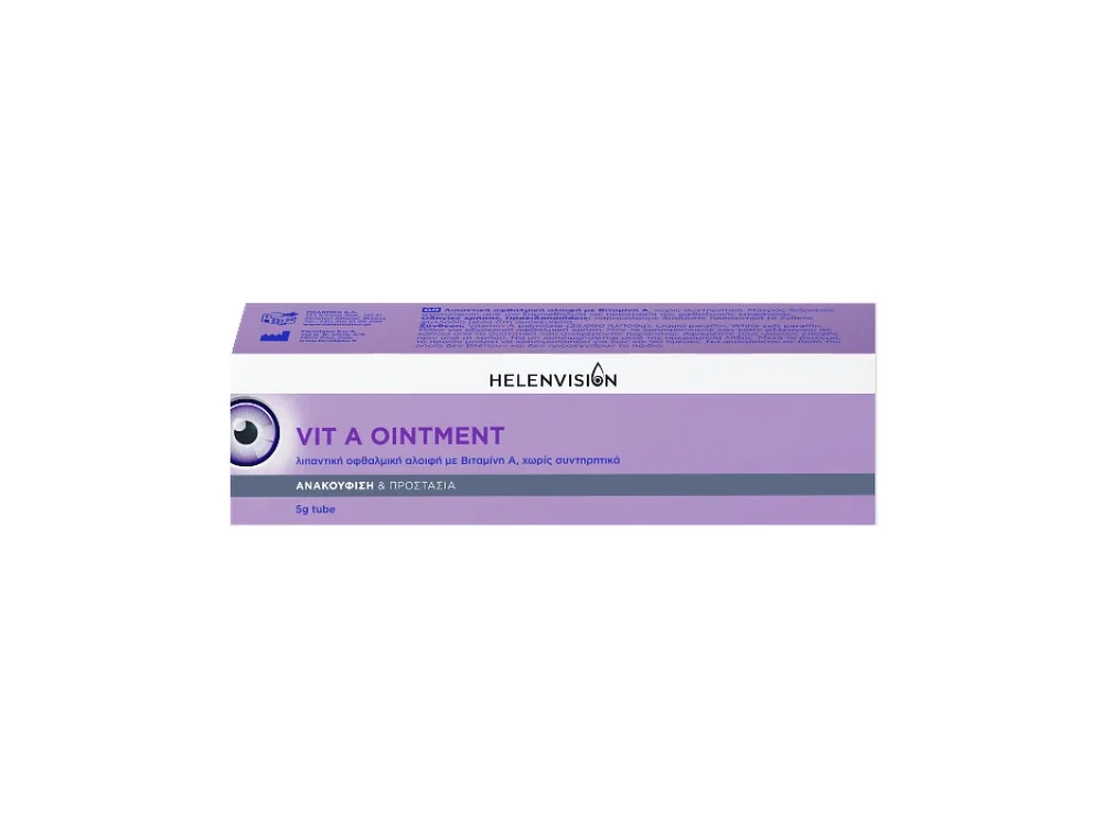 Helenvita Helenvision Vit A, Οφθαλμική Αλοιφή με Βιταμίνη Α, 5gr