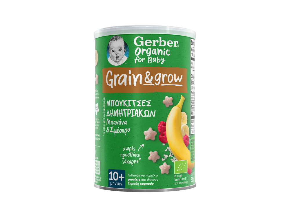 Gerber Organic For Baby 10m+ Grain & Grow Μπουκίτσες Δημητριακών με Γεύση Μπανάνα & Σμέουρο, 35gr