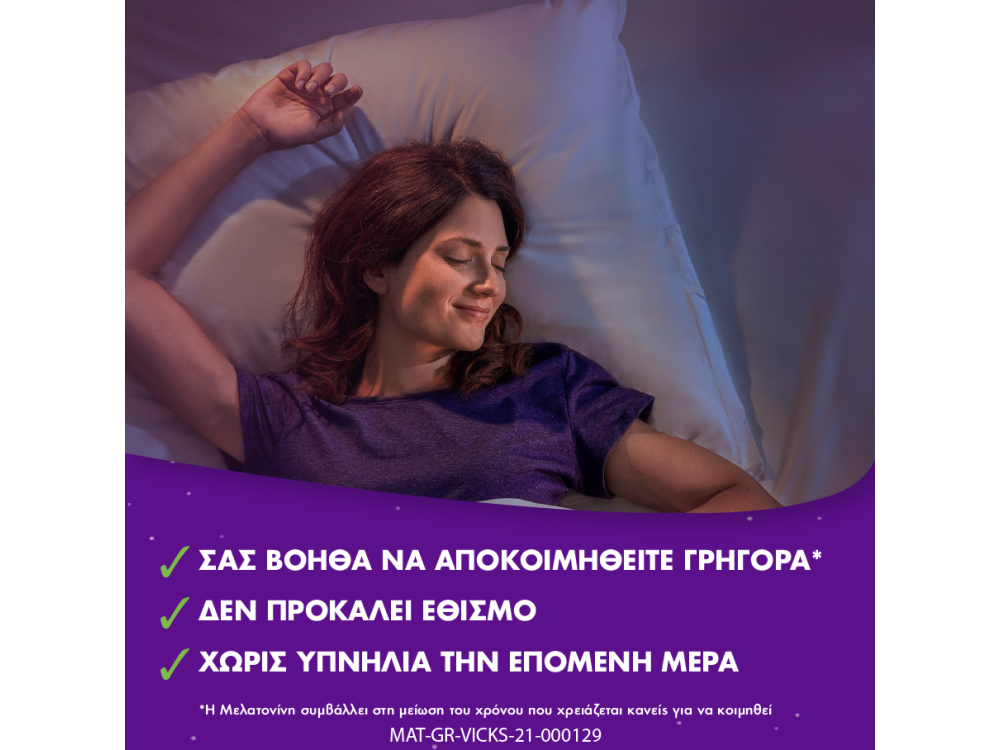 ZzzQuil Natura Μάνγκο - Μπανάνα, 30 ζελεδάκια