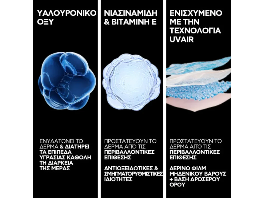 La Roche Posay Anthelios UV-AIR Serum Sunscreen Αντηλιακός Ορός Προσώπου SPF50+, 50ml