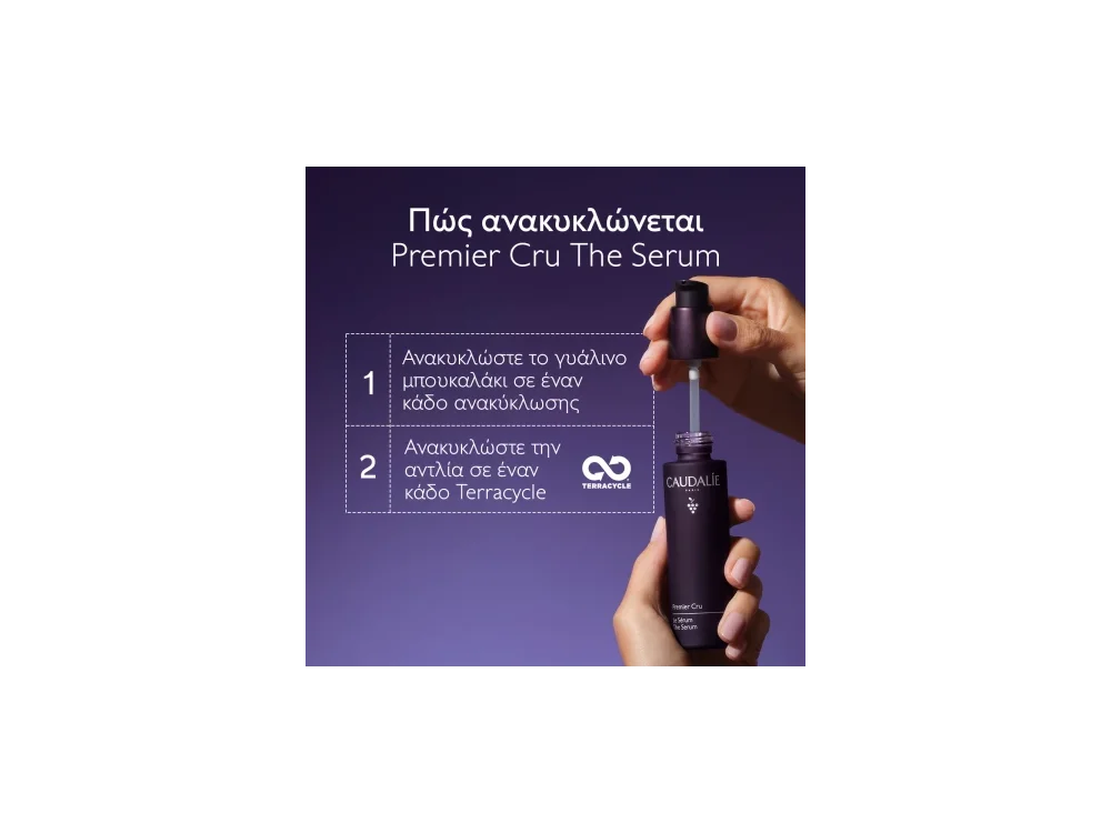 Caudalie Premier Cru The Serum, Ορός Προσώπου, 30ml