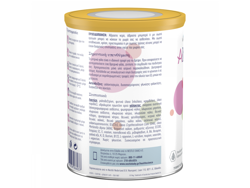 Nestle Althera 400gr