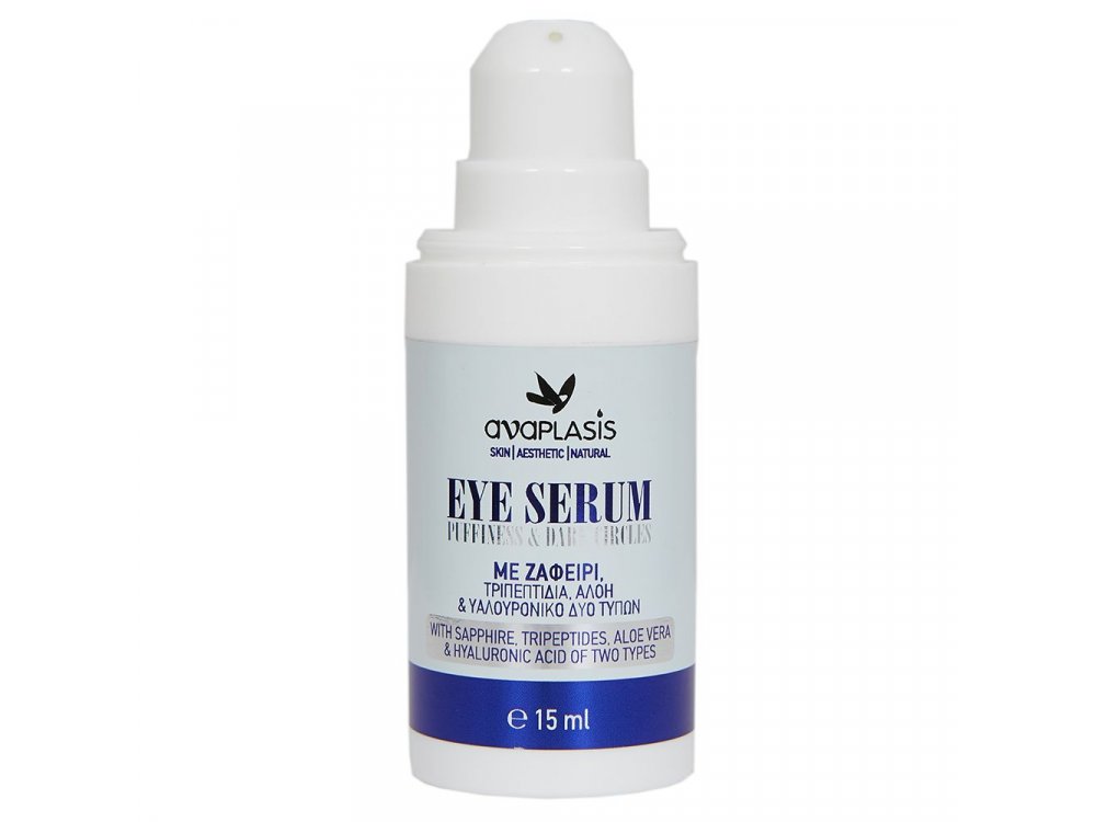 Anaplasis Eye Serum Puffiness & Dark Circles Με Ζαφείρι, Τριπεπτίδια, Αλόη & Υαλουρονικό Δύο Τύπων, 15ml