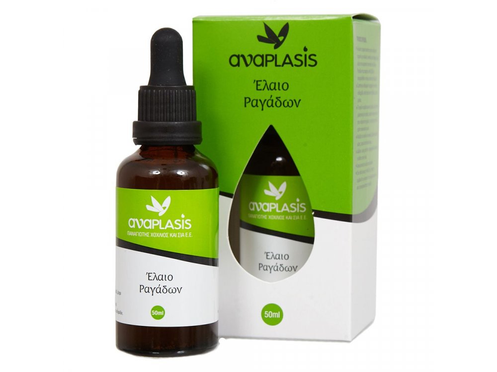Anaplasis Έλαιο Ραγάδων, 50ml