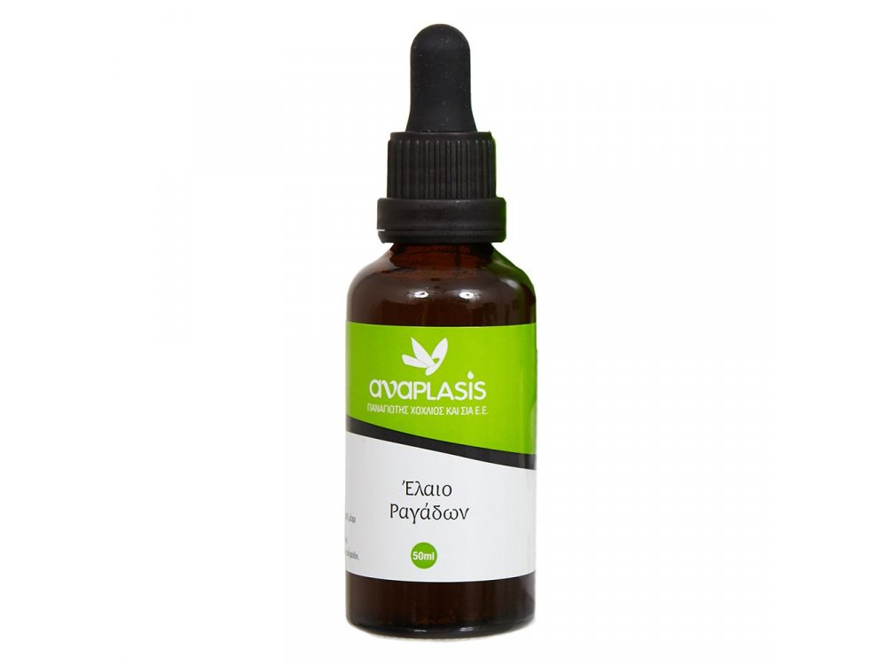 Anaplasis Έλαιο Ραγάδων, 50ml