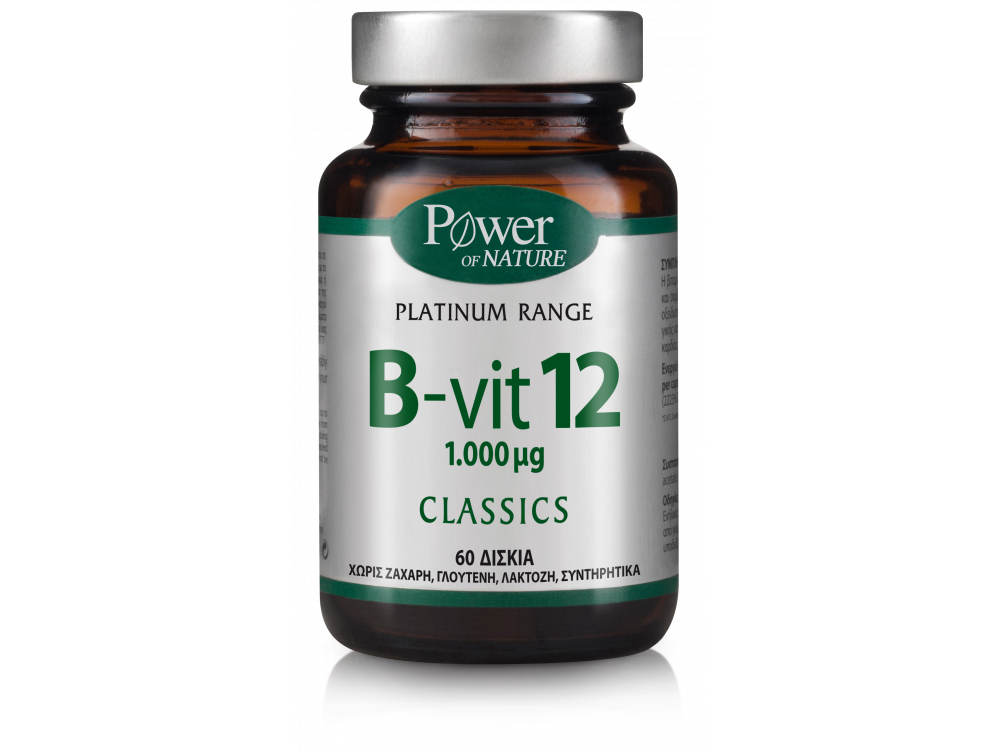 Power Health Platinum Range B - Vit 12 1000iu, Συμπλήρωμα Βιταμίνης B12, 60 tabs