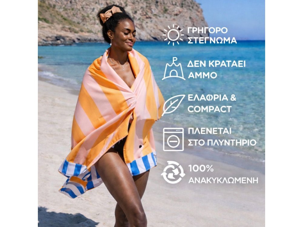 Dock & Bay: Πετσέτα θαλάσσης Quickdry - Mellow Yellow (Μικροϊνες) XL (200x90εκ.)