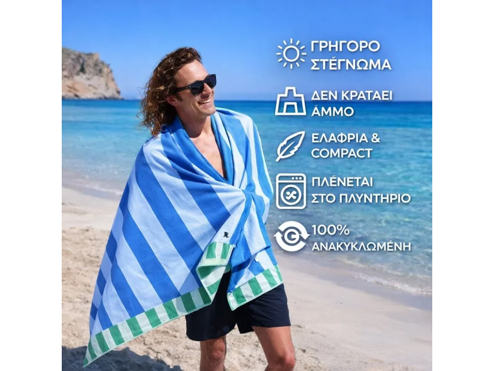 Dock & Bay: Πετσέτα θαλάσσης Quickdry Blue Sky Microfiber (Μικροϊνες) L (160x90εκ.)