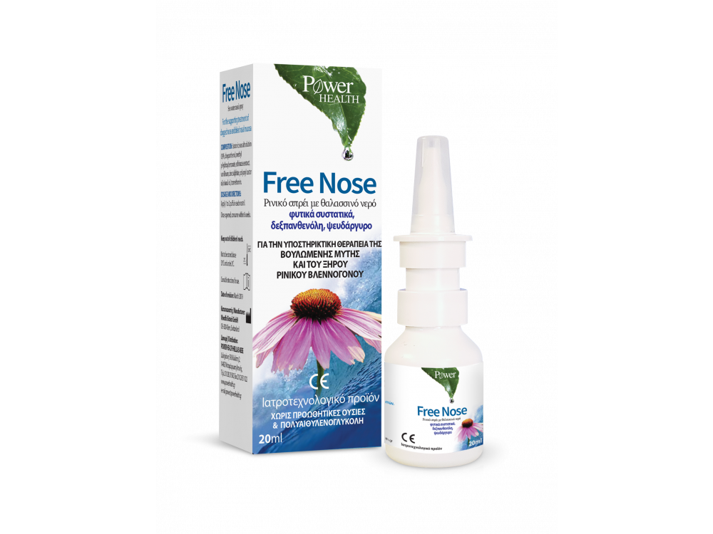 Power Health Free Nose Spray 100% φυσικό σπρέι για τη μύτη, 20ml