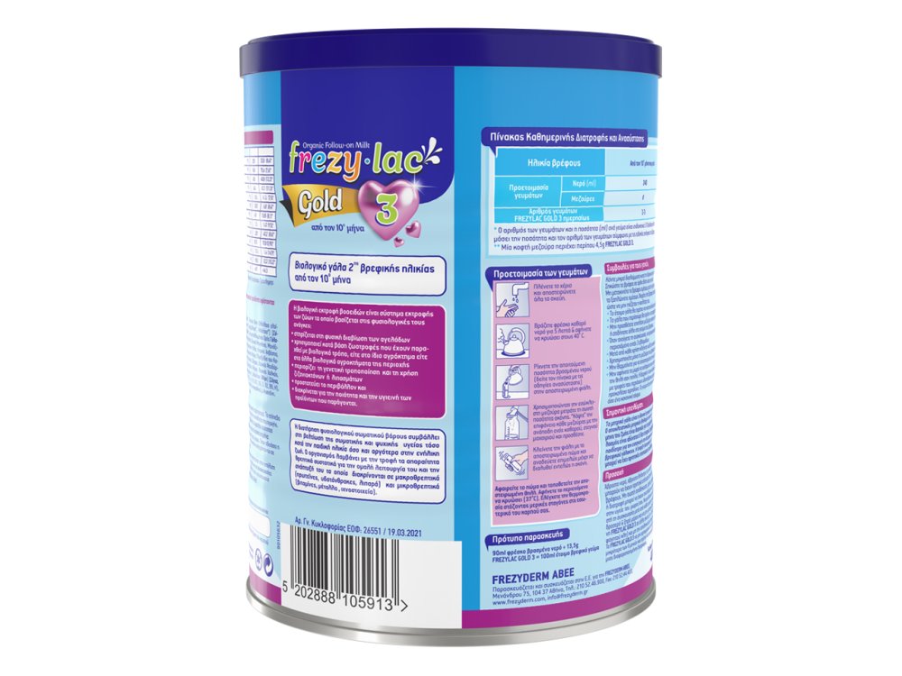 Frezylac Gold 3, Βιολογικό Πίνω και Μεγαλώνω, από τον 12ο Μήνα, 900gr