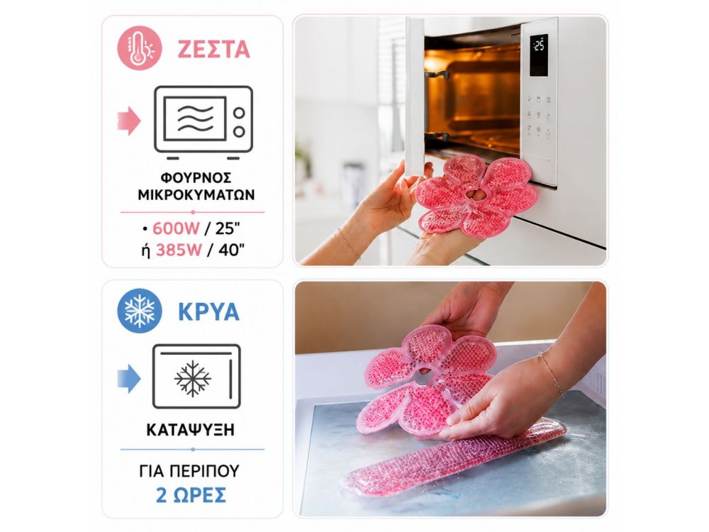 BabyOno, Επαναχρησιμοποιούμενα Επιθέματα Στήθους με Gel - Ζεστά & Κρύα, 1σετ