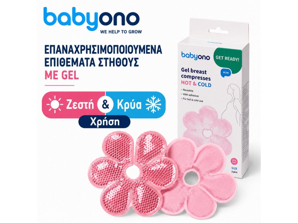 BabyOno, Επαναχρησιμοποιούμενα Επιθέματα Στήθους με Gel - Ζεστά & Κρύα, 1σετ