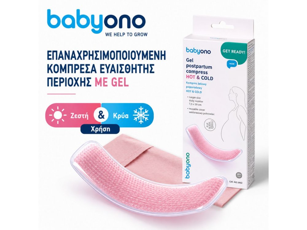 BabyOno Επαναχρησιμοποιούμενη Κομπρέσα Ευαίσθητης Περιοχής με Gel - Ζεστή & Κρύα, 1τμχ