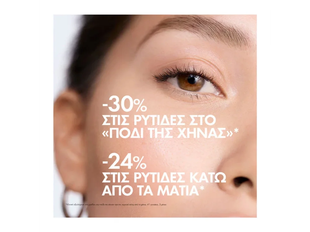 Vichy Liftactiv H.A. Αντιρυτιδική & Συσφικτική Κρέμα Ματιών, 15ml