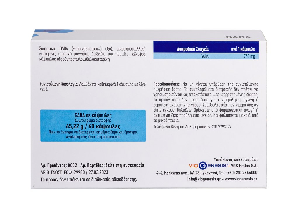 VioGenesis GABA 750 mg 60caps