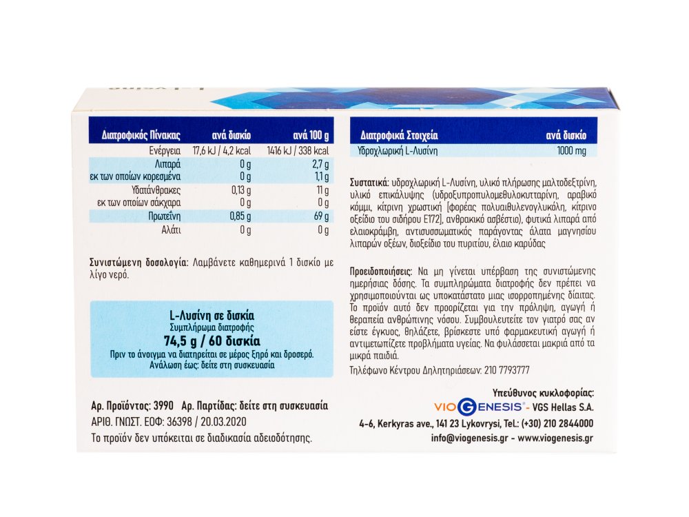 VioGenesis  L-Lysine 1000mg 60 tabs