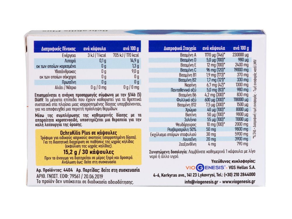 VioGenesis OchraKilis Plus 30 caps