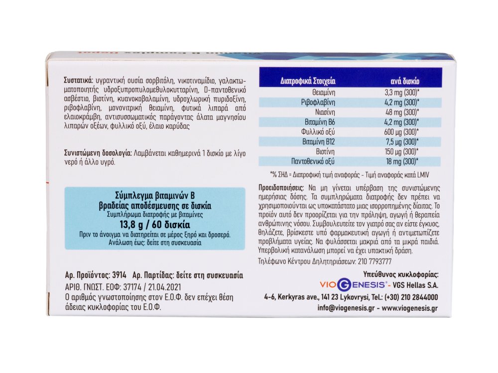 VioGenesis Vitamin B Complex Depot 60caps