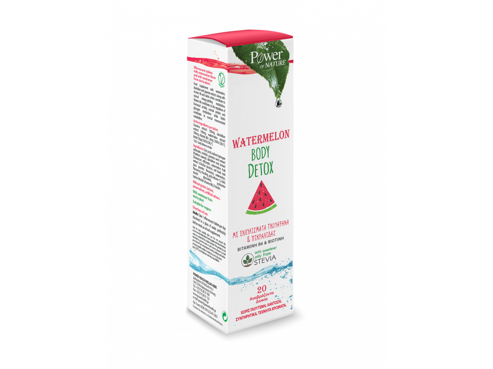 Power Health Watermelon Body Detox, Αδυνατιστικό, με Εκχύλισματα Γκουαρανά & Πικραλίδας, 20eff.tabs