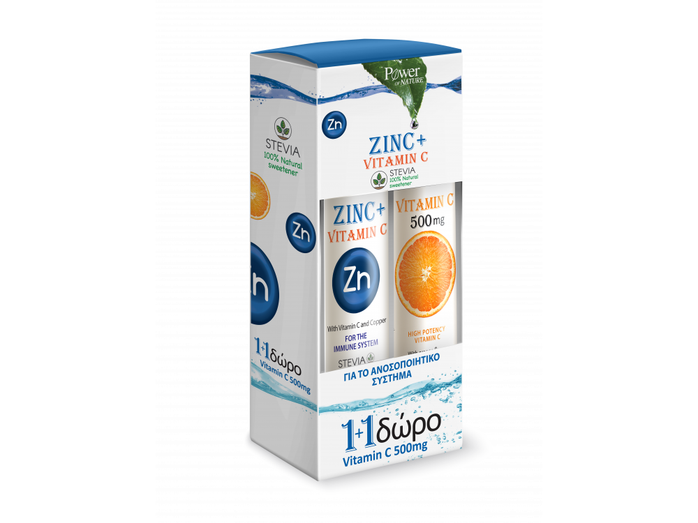 Power Health Zinc plus με Γεύση Λεμόνι 20tabs + Δώρο Vitamin C 500mg 20tabs