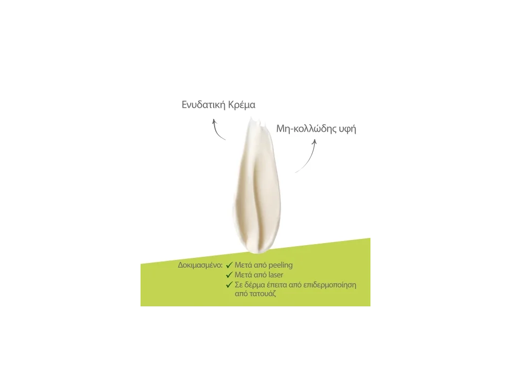 A-Derma Epitheliale A.H Ultra Soothing Repairing Cream Επανορθωτική Κρέμα για Πληγές, 15ml