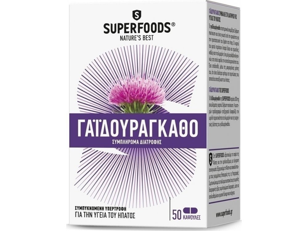 Superfoods Γαϊδουράγκαθο 50caps