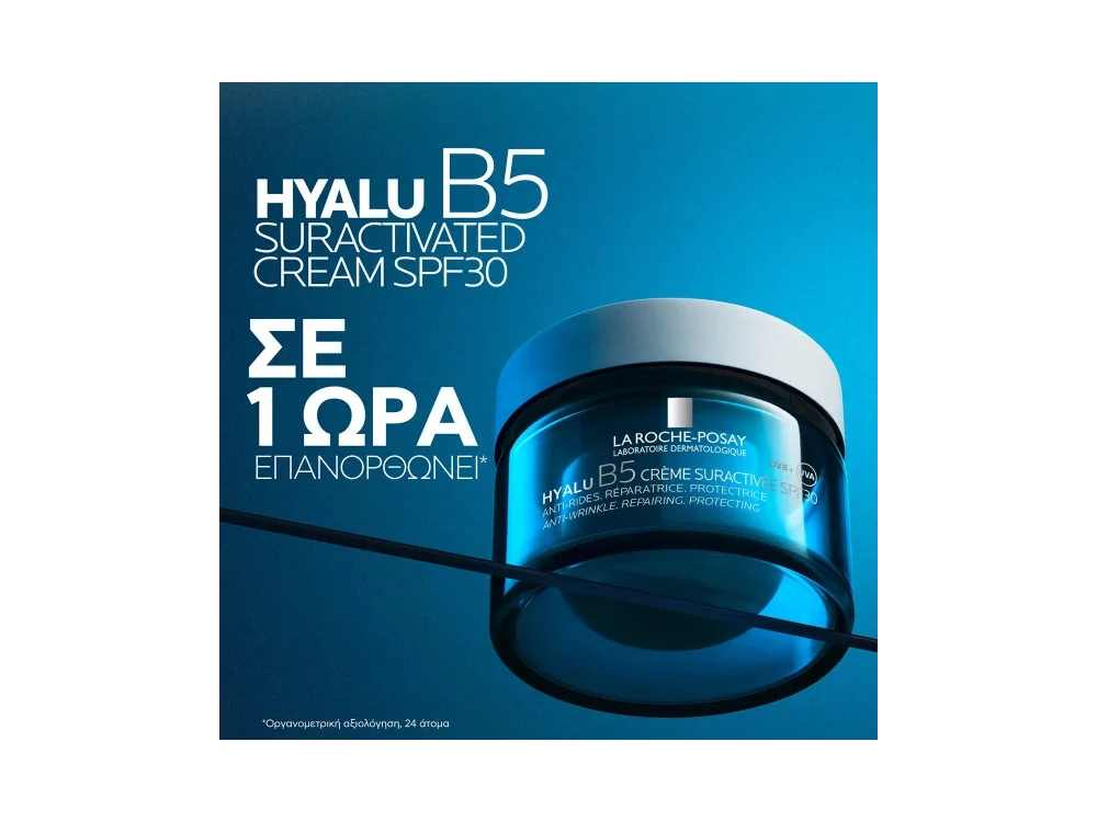 La Roche Posay Hyalu B5 Suractivated Cream SPF30 Αντιρυτιδική Κρέμα για Άμεση Σύσφιξη, Λείανση & Επανόρθωση, 50ml