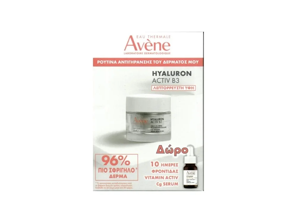 Avene Promo Ρουτίνα Αντιγήρανσης Hyaluron Activ B3 Λεπτόρευστη Αντιγηραντική Κρέμα, 50ml +Δώρο 10 Ημέρες Φροντίδας Vitamin Activ Cg Serum, 10ml, 1σετ