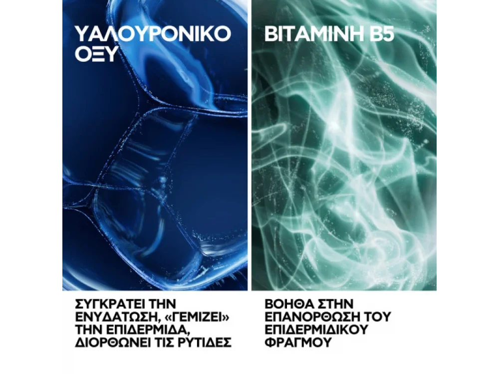 La Roche-Posay Hyalu B5 Suractivated Cream SPF30 Refill Αντιρυτιδική Κρέμα για Άμεση Σύσφιξη Λείανση & Επανόρθωση 50ml