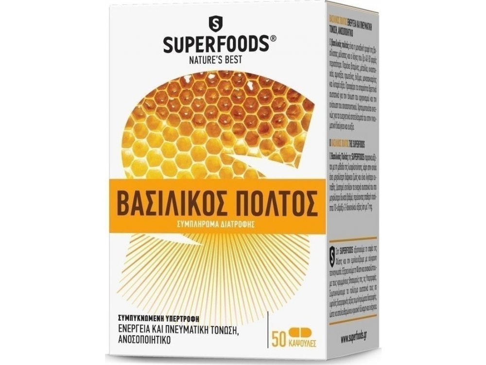 Superfoods Βασιλικός Πολτός 50caps