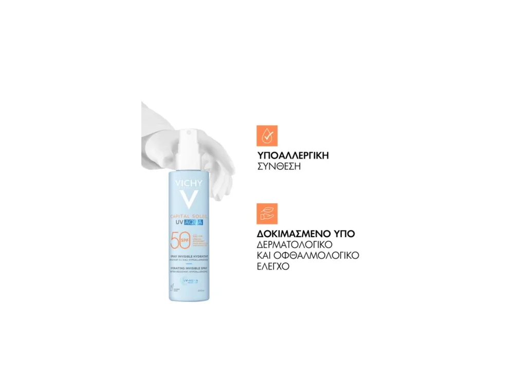 Vichy Capital Soleil UV Aqua SPF50+ Αντηλιακό Γαλάκτωμα Σώματος Ενυδατικό Αόρατο Spray, 200ml
