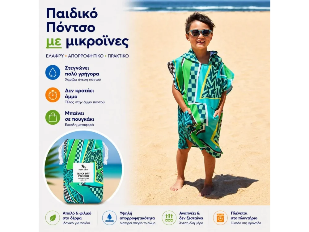 Dock & Bay Παιδικό πόντσο Tide Skater Microfiber , Microfiber, για 6-10 ετών