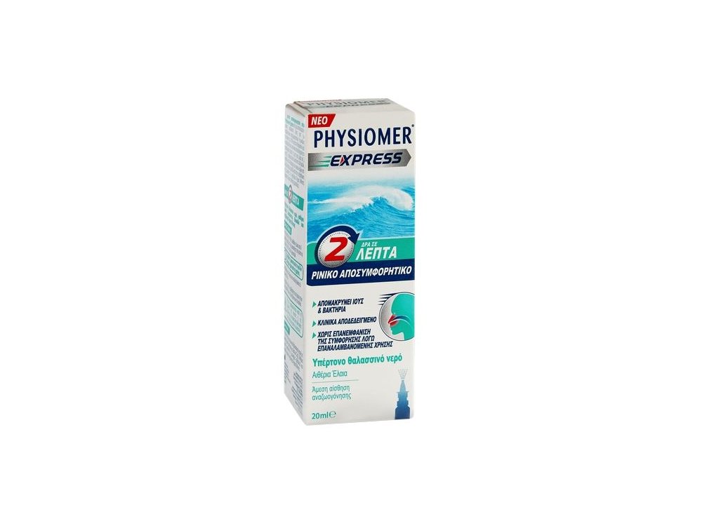 Physiomer Express, Υπέρτονο Ρινικό Αποσυμφορητικό με 100% Θαλασσινό Νερό, 20ml