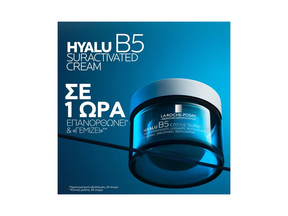 La Roche Posay Hyalu B5 Suractivated Cream Αντιρυτιδική Κρέμα για Άμεση Σύσφιξη, Λείανση & Επανόρθωση, 50ml