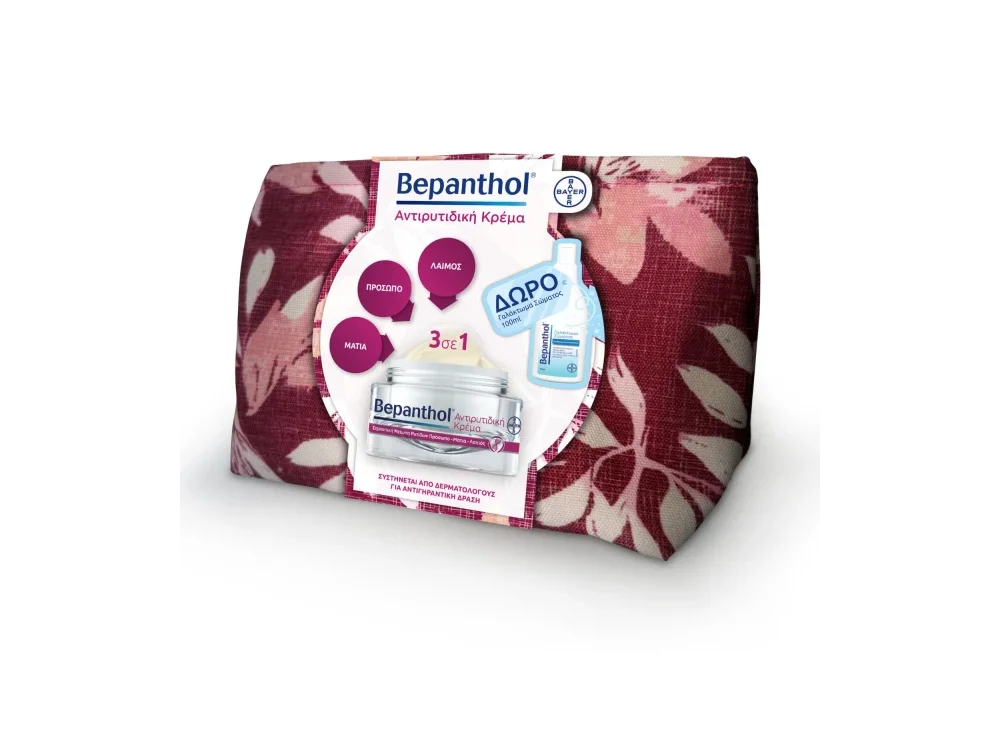 Bepanthol Promo Anti Wrinkle Face Eyes Neck Cream 50ml & Δώρο Moisturizing & Smoothing Body Lotion 100ml & Νεσεσέρ 1 Τεμάχιο