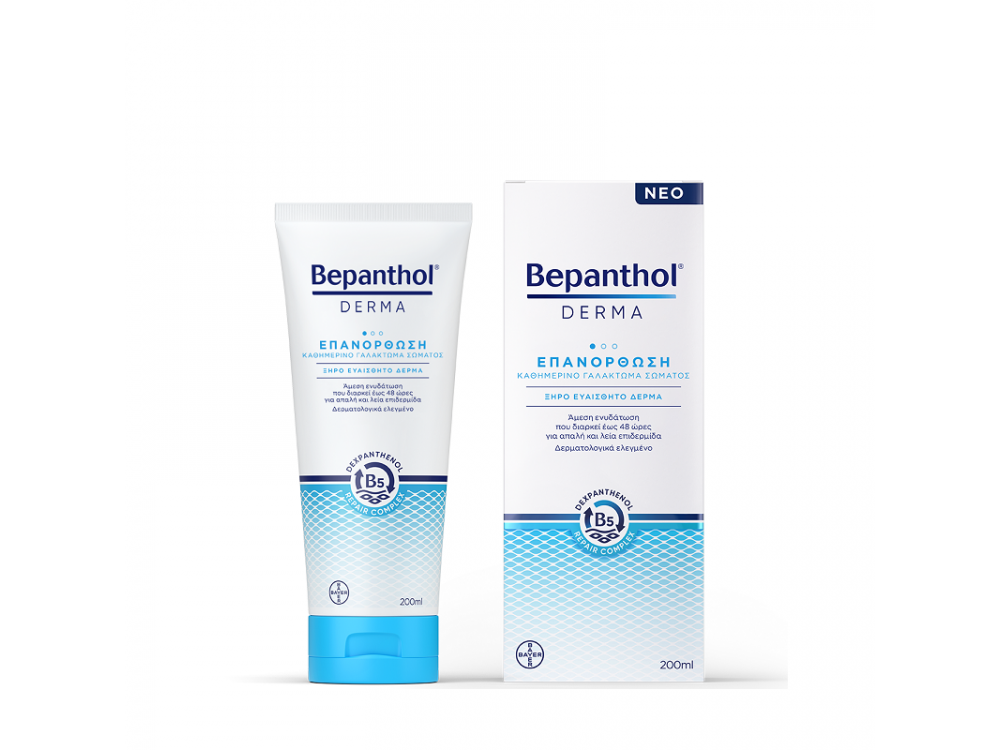Bepanthol Derma Επανόρθωση Καθημερινό Γαλάκτωμα Σώματος, 200ml
