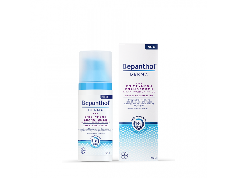 Bepanthol Derma Ενισχυμένη Επανόρθωση, Κρέμα Προσώπου Νυκτός, 50ml