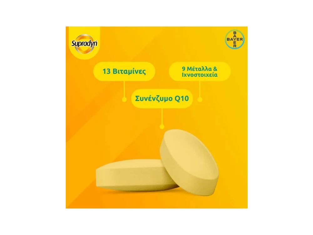 Supradyn Energy Boost Πολυβιταμίνες για Ενέργεια με Συνένζυμο Q10 & Άλλες Βιταμίνες & Μέταλλα, 30tabs