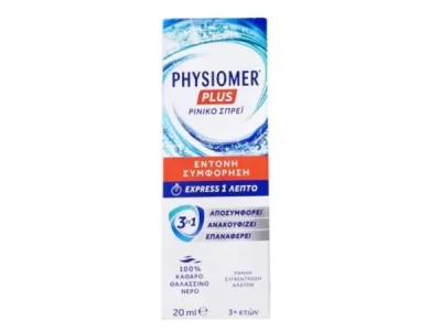 Physiomer Plus Express Ρινικό Σπρέι για Έντονη Συμφόρηση Για Ενήλικες & Παιδιά 3+ Ετών με 100% Θαλασσινό Νερό 20ml