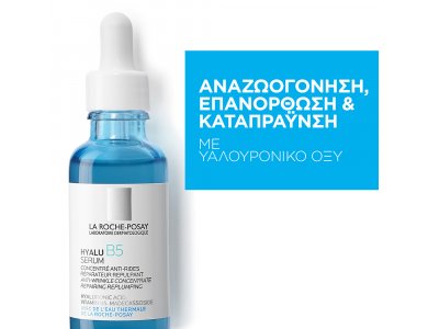 La Roche Posay Hyalu B5 Serum Αντιρυτιδικό & Επανορθωτικό Συμπύκνωμα, 30ml