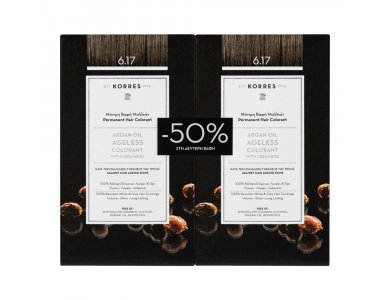 Korres Promo Argan Oil, Ξανθό Σκούρο Μπεζ N6.17, 2τμχ