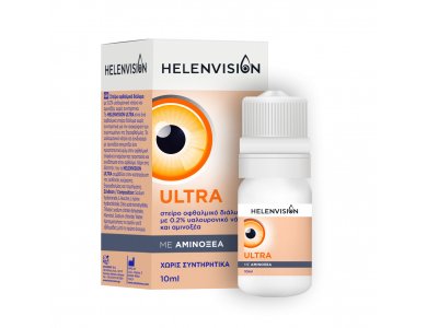 Helenvita Οφθαλμικές Σταγόνες 0,2%, Ενυδάτωση με υαλουρονικό νάτριο και αμινοξέα, 10ml