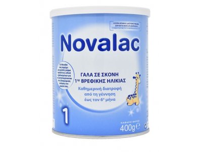 Novalac 1 Βρεφικό Γάλα σε σκόνη εως τον 6μήνα, 400gr
