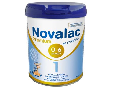 Novalac Premium 1 Γάλα σε Σκόνη με Συμβιοτικά 1ης Βρεφικής Ηλικίας από τη Γέννηση έως τον 6ο Μήνα, 800gr
